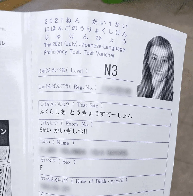 JLPT test sample