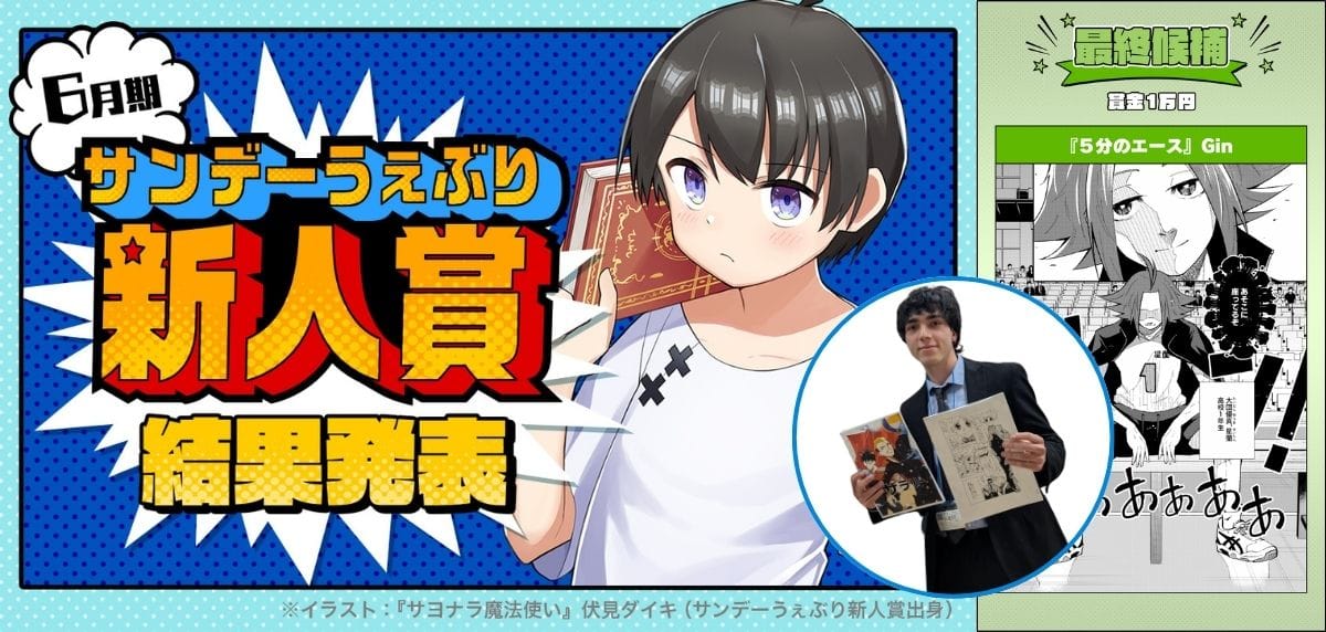 Two Week Intensive Manga Program supported by DEOW Japan